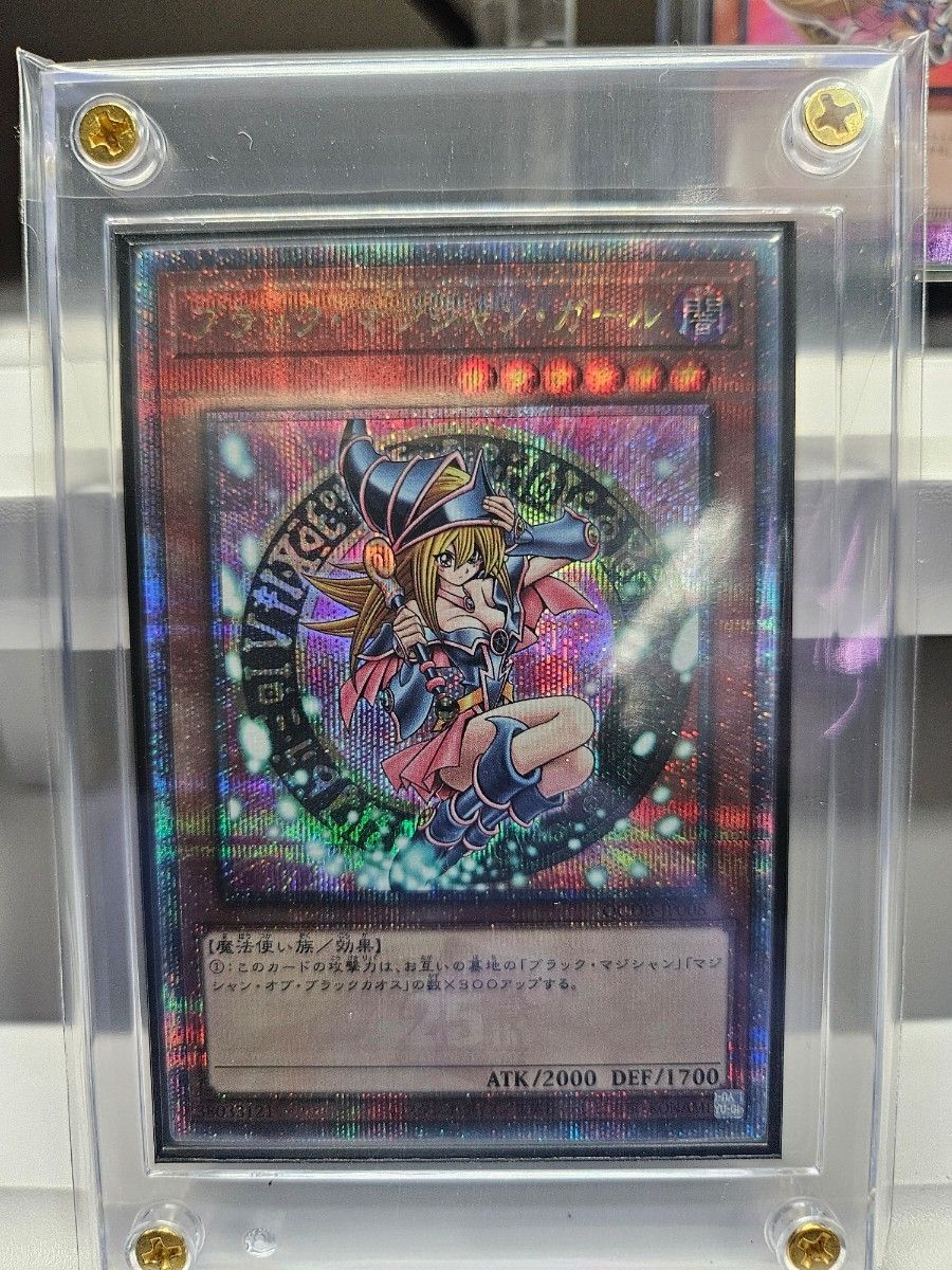 遊戯王 ブラック・マジシャン・ガール 25th unity クオシク 2枚