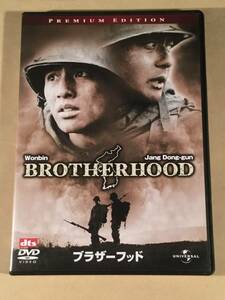 DVD(2枚組)〓『ブラザーフッド』韓国映画 戦争スペクタクル超大作〓良好品！