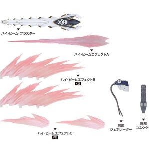 METAL BUILD ハイビームブラスター