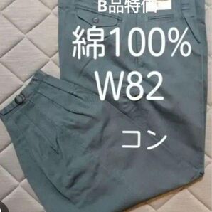 W82溶接作業ズボン綿100%コン