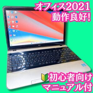 限定!Windows11!事務作業や動画編集など!初心者向け!届いたらすぐ使える