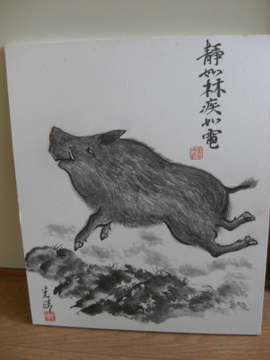 [명창고보다] 미야코시 츠요시 멧돼지 멧돼지 꽃 달 수묵화 · 비문 판화 * 1393, 삽화, 그림, 수묵화