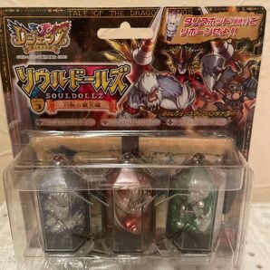レジェンズ甦る竜王伝説 ソウルドールズ 灼熱の覇王編 3個セット バンダナ付