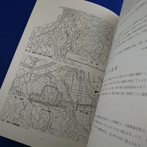 北陸自動車道遺跡調査報告ー魚津市編★1982年3月★富山県教育委員会★中古★古書_画像7