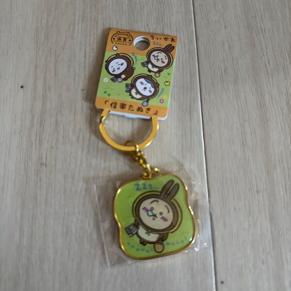 ちいかわ ご当地キーホルダー 信楽たぬき うさぎ
