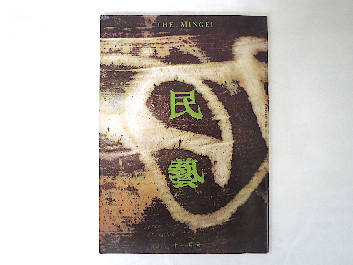 2023年最新】ヤフオク! -小代焼(本、雑誌)の中古品・新品・古本一覧