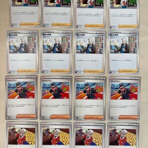 ☆同梱100円以上値引☆16枚☆チェレンのきくばり☆博士の研究☆ジャッジマン☆クラベル