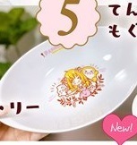 ぱんのみみ カレー皿 ぱん コミトレ