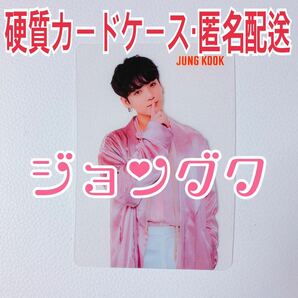 最新公式グッズ BTS 防弾少年団 bang bang con FESTA ムードライト ミニフォトカード トレーディングカード トレカ ジョングク JUNGKOOK