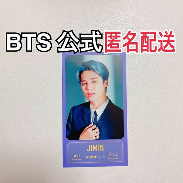 公式グッズ BTS 防弾少年団 bang bang con バンバンコン メッセージフォト MESSAGE PHOTO JIMIN ジミン パクジミン 3番