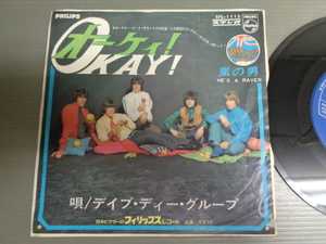 デイブ・ディー・グループDAVE DEE, DOZY, BEAKY, MICK & TICH/オーケイ！OKAY!★シングル