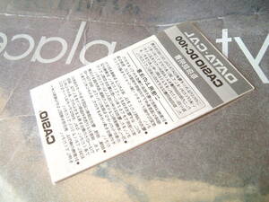 ◆廃盤　レトロ　カシオ　電卓　DATA　CAL　DC100　昭和61年　取扱説明書