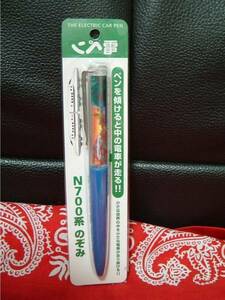 N700系　のぞみ　2012年　モデル ◆ 廃盤　電ペン　　ペンを傾けると電車が走る　未使用 