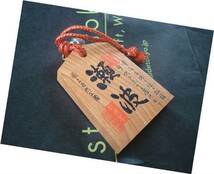 ◆　昭和　レトロ　土産　通行手形　木工　工芸品　瀬波_画像1