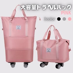 462 キャスター付ボストンバックトラベルポーチ拡張機能キャリーカート3wayコンパクトピンク