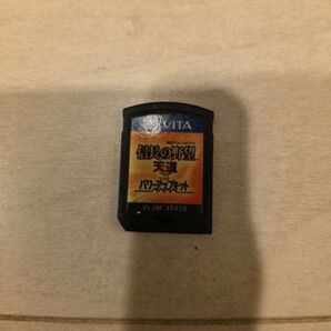 PSVita 信長の野望 天道withパワーアップキット ※ソフトのみ