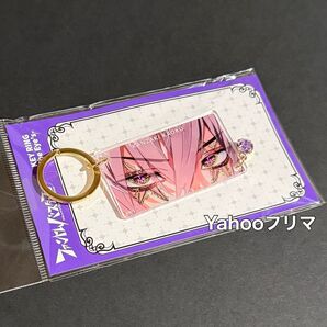 ファントムバスターズ キーリング -The Eye’s- 観崎薫