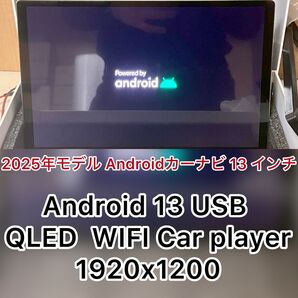 2025年モデル Androidカーナビ 13インチ 124