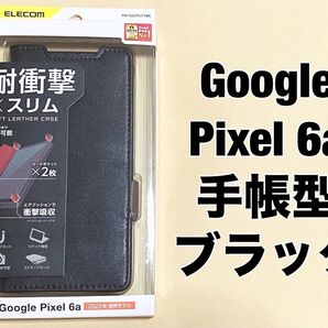 Google Pixel 6a ケース カバー 手帳型 ブラック 1029
