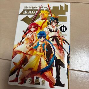 マギ11巻