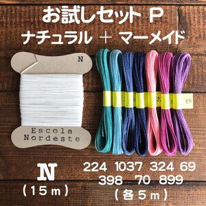 【お試しセット☆色変更OK】ブラジル LINHASITA社製 ワックスコード 1mm幅