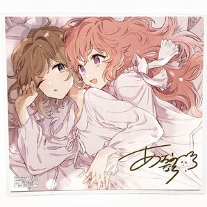 きみが死ぬまで恋をしたい 箔押しサイン入りミニ色紙風カード あおのなち