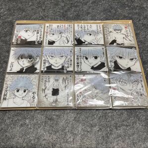 HUNTER×HUNTER ハンターハンター 冨樫義博展 キルア マグネットコレクション 全12種類