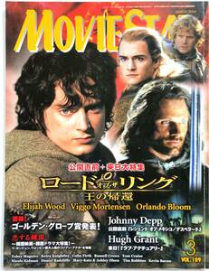 中古 MOVIESTAR ムービー・スター 2004年3月号 Vol.109