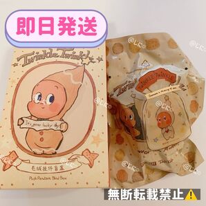 Coconut Crisp Twinkle Twinkleぬいぐるみペンダント