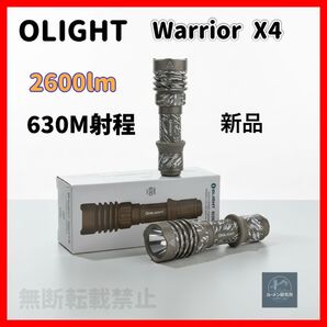 オーライト olight Warrior X 4 タクティカルライト セラコート サーチライト フラッシュライト 限定色