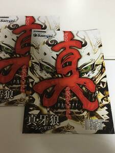  genuine *..sin* Garo small booklet pachinko official guidebook 2 pcs. sansei