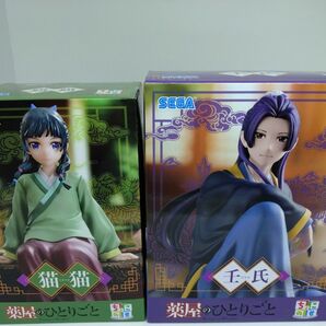 薬屋のひとりごと 猫猫 壬氏 フィギュア 2個セット SEGA