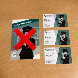 僕のヒーローアカデミア ヒロアカ 緑谷出久 デク