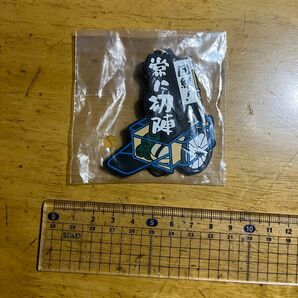 水曜どうでしょう 団結!常に初陣 ラバーストラップ