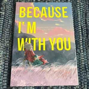 BECAUSE I’M WITH YOU 勝デク ドゴサヘキサエンさん