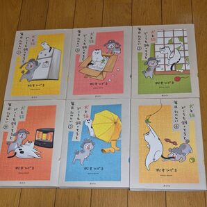 犬と猫どっちも飼ってると毎日たのしい 1~6巻 まとめ売り 松本ひで吉