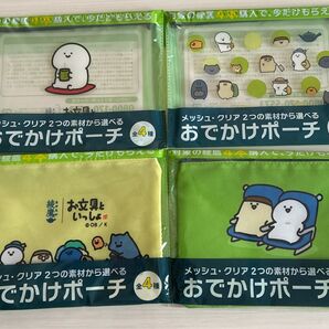 4種類セット!お文具といっしょ 綾鷹 おでかけポーチ