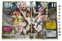 ★★ANI-COM アニコム 2013年9-10月号★★劇場版 空の境界★キルラキル★サムライフラメンコ★ガリレイドンナ★_画像4