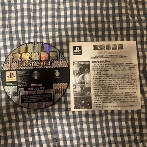 プレイステーション PS 攻殻機動隊 体験版