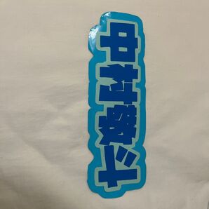 中村敬斗 ネームボード サムライブルー