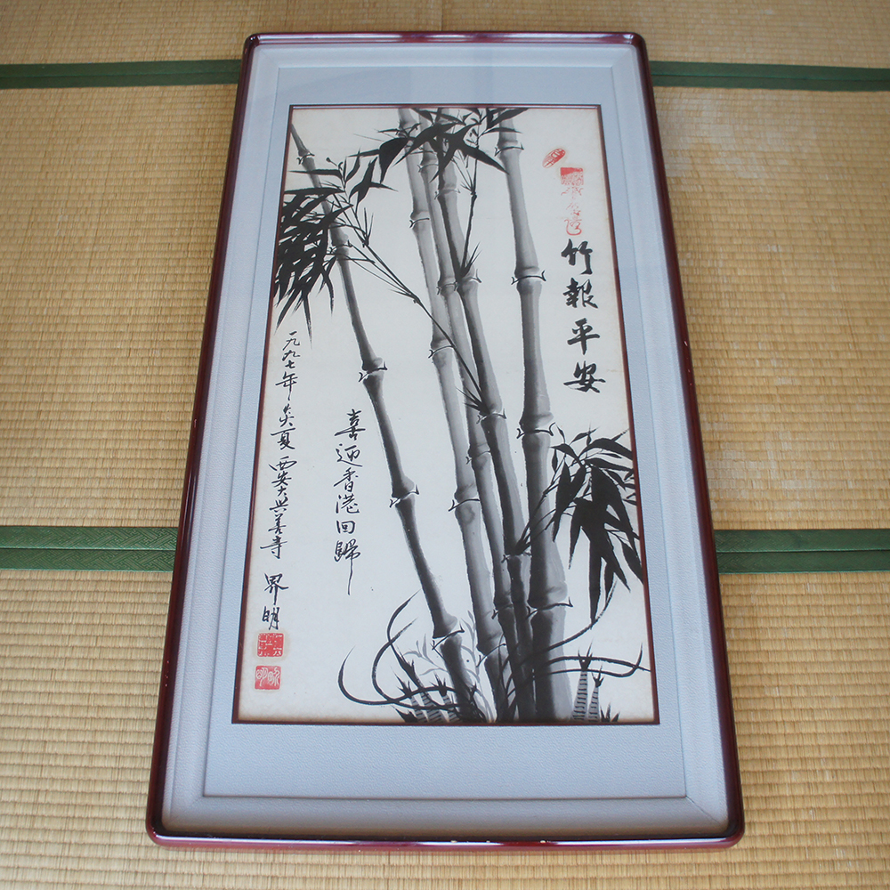 2025年最新】Yahoo!オークション -竹 絵画(水墨画)の中古品 2025年最新】Yahoo!オークション -竹 絵画(水墨画)の中古品
