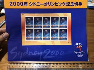 1064 特集：オリンピック17 外国切手　オーストラリア切手　小型シート