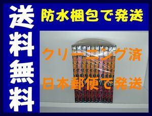 ▲全国送料無料▲ 極道めし 土山しげる [1-10巻 漫画全巻セット/完結]