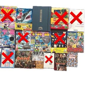 子供関係の本 10冊 中学受験 読書 帰国子女 歴史 化学 科学 美術 など