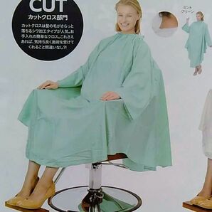 理美容室カットクロス 刈布 シワ加工袖付き ミントグリーン
