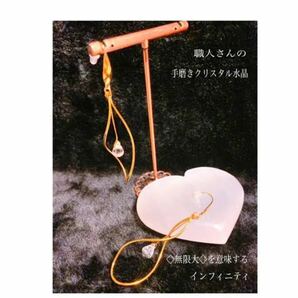 無限大を意味するインフィニティ【医療用】サージカルステンレス　◆◇アメリカンフックピアス◆◇ ◇◆ゴールド◆◇