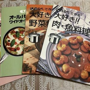 アサヒ軽金属 レシピブック 活力なべ オールパン ワイドオーブン レシピ本 4冊