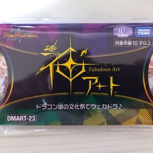 DMART-23 デュエル・マスターズ 神アート ドラゴン娘の文化祭でウェカドラ
