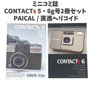 KN158-34ミニコミ CONTACUTs5・6 カメラ評論 考察 解説本 2冊セット フィルムカメラ