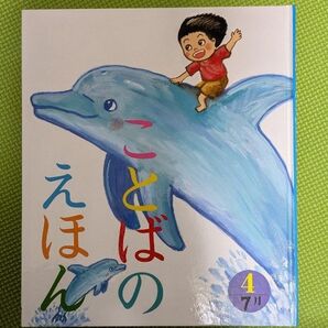 12冊セット ことばのえほん全巻 チャイルド本社